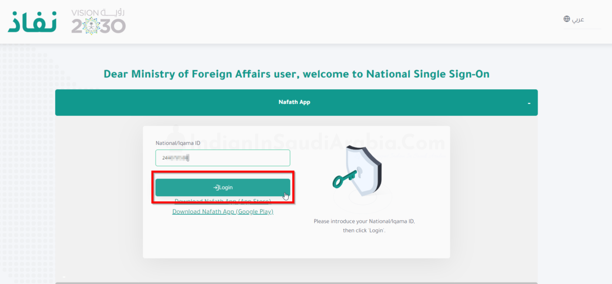 Login with Nifad