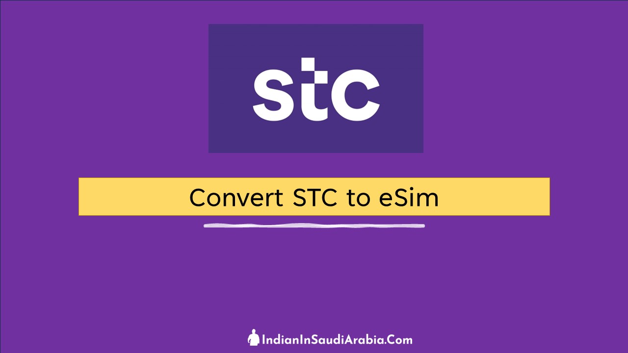 STC को eSIM में आसानी से बदलें — शाखा जाने की जरूरत नहीं