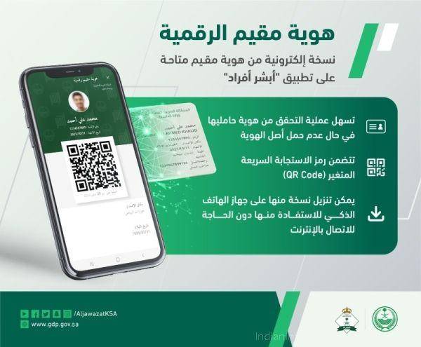 Digital Iqamah - Everything You need to know