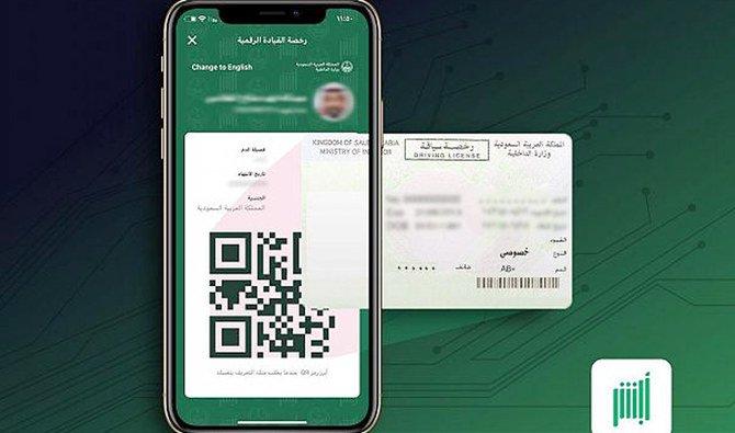 Driving License can now be accessed Digitally